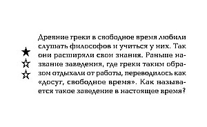 Настольная игра - Галиматья. Игра в этимологию